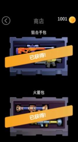 生死射击最新版下载v1.0