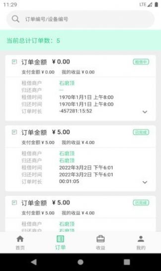 智诚共享最新版下载v1.0.5