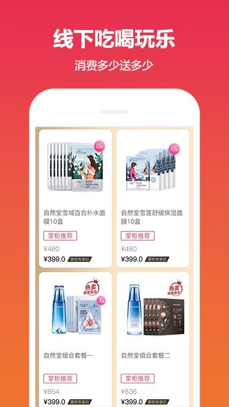 沃乃荟最新版免费下载v7.0.2