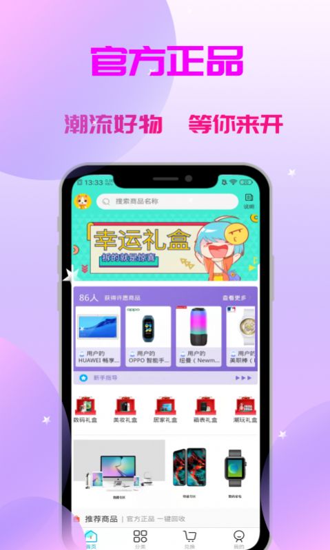 喵喵盒安卓版下载v1.0.8