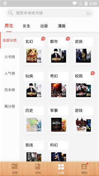 尽阅免费小说手机安装包下载v7.41.05
