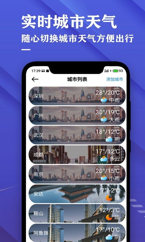 吉历天气安卓版下载v1.0.3