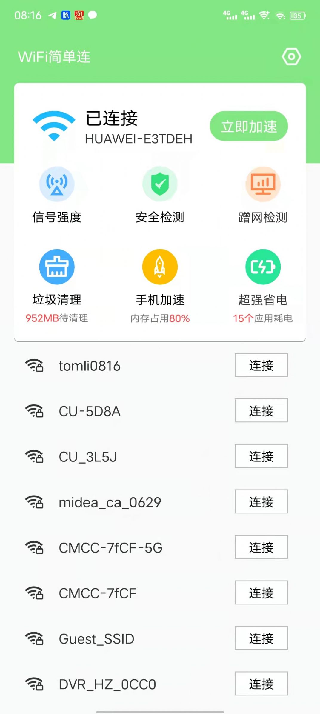 WiFi简单连安卓版下载v2022.2.28