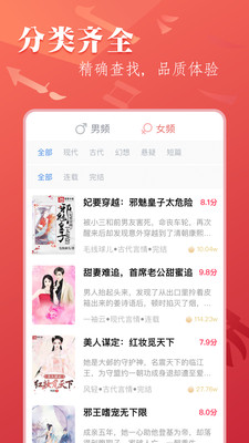 笔尚小说免费版在线阅读手机下载地址v1.1.1