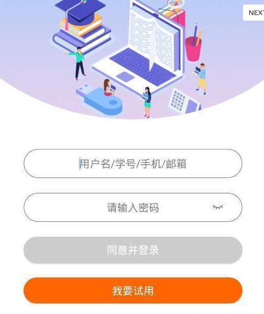 如是网课安卓最新版下载v2.3.02