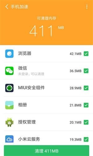 青春全能清理卫士安卓版下载v1.0.0