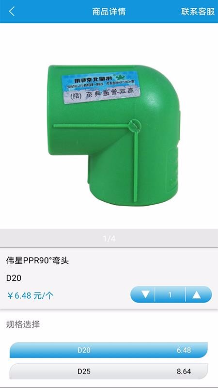 中筑网手机apk安装包下载v1.0.1