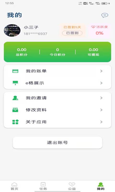 民升e城安卓最新版下载v1.1.5