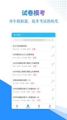 有题手机apk安装包下载v3.6.6