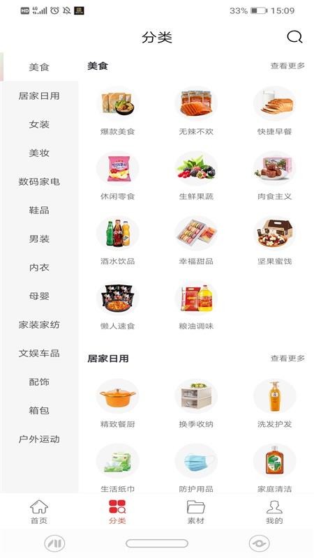 精选优购最新版免费下载v0.0.20