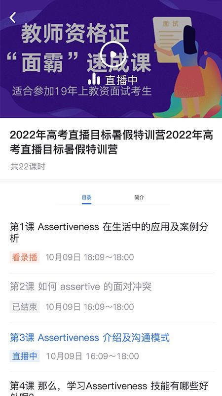 小通优课最新版免费下载v3.0.5