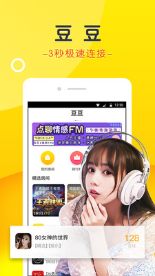 豆豆交友最新版免费下载v3.5.8