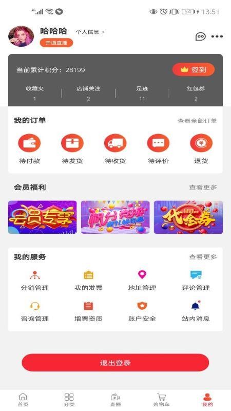 信德缘幸福珠宝饰界最新版免费下载v1.1.4