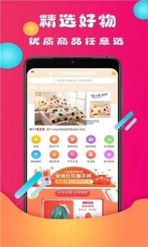 微团优品安卓版下载v58999