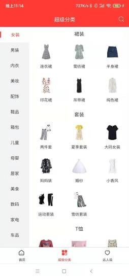 惠享受最新版免费下载v1.0.0