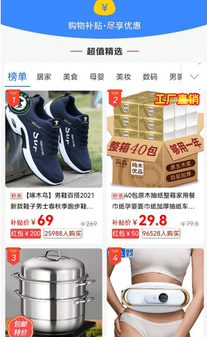 闪电优惠安卓最新版下载v1.0.1