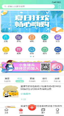 小鱼雄兵安卓最新版下载v1.0.0