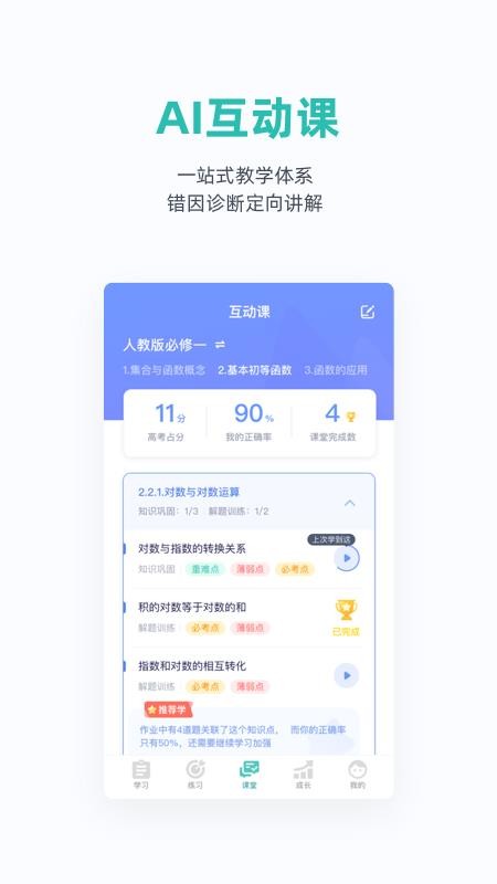 悉塔助教最新版免费下载v2.8.3