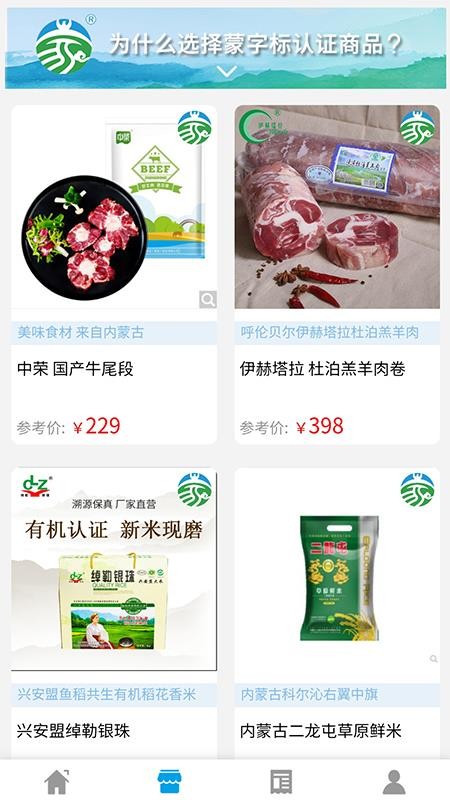 蒙字标最新版免费下载地址v1.0.1