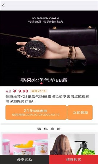 旺贝购物安卓最新下载v1.0.1.8