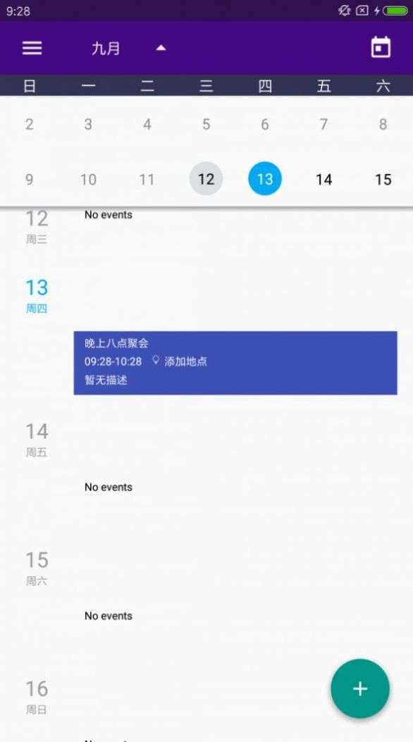 多多笔记安卓版下载v1.0