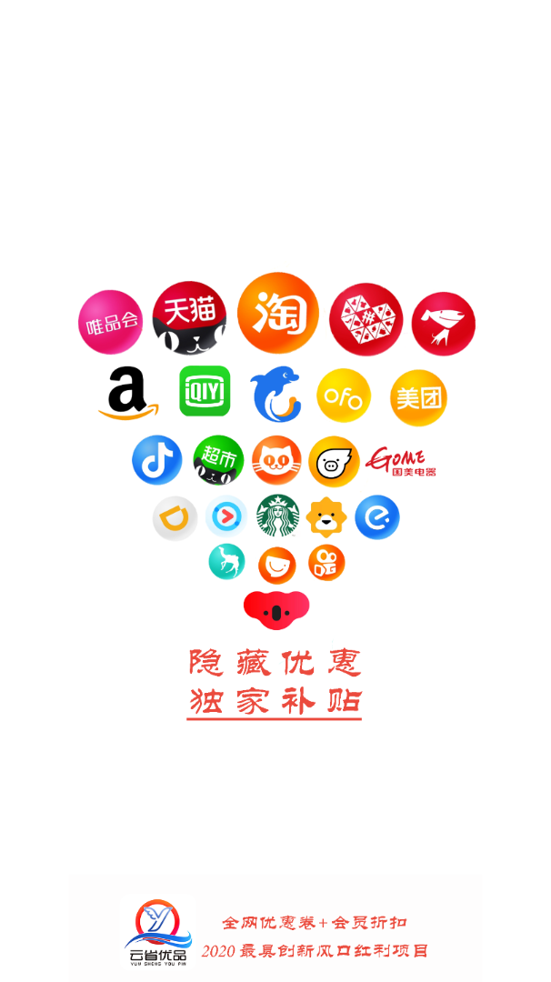 云省优品最新版手机下载v0.0.6