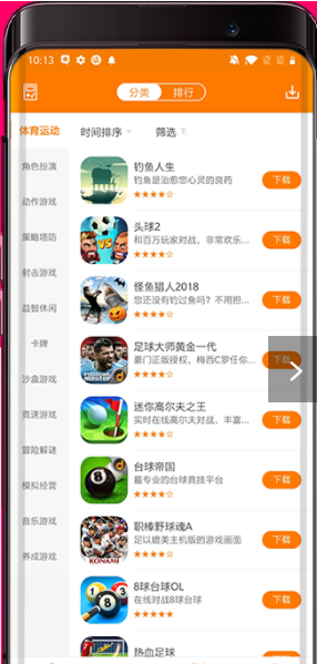 当乐安卓最新版下载v8.7.9