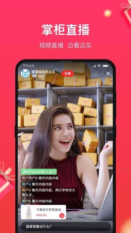 小商品城最新版免费下载v1.0.5