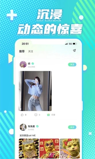 YuYu语音安卓最新版下载v1.0.7