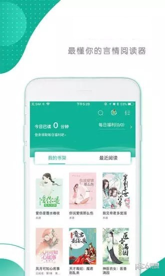 泰阅小说最新版免费下载v5.1.3