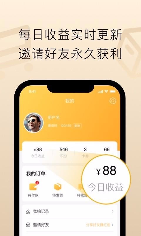 趣加加最新版免费下载v2.2.1