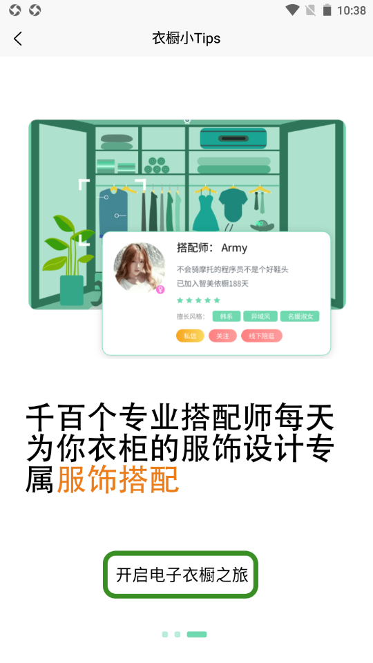 智美依橱最新版免费下载v1.0.0