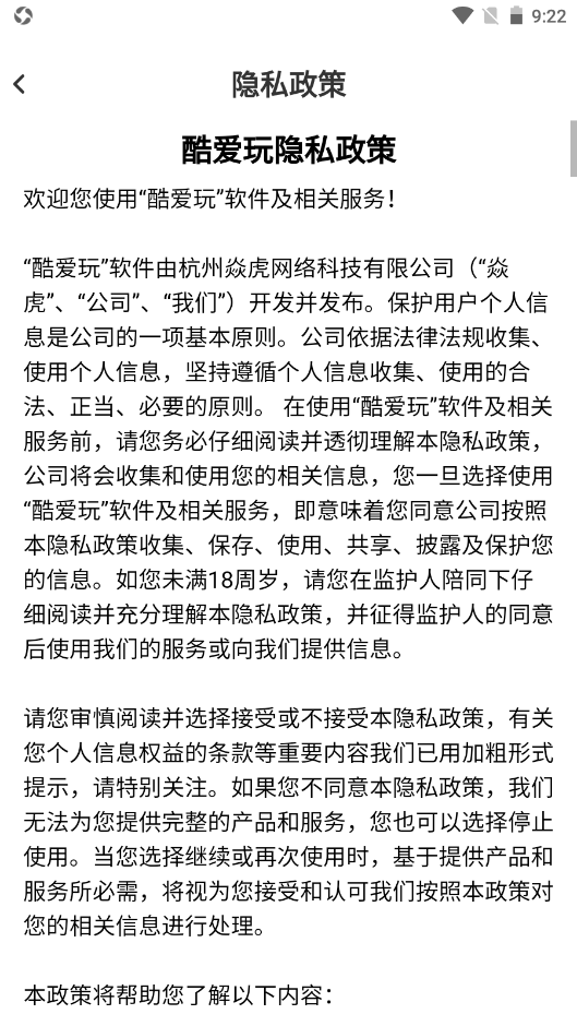 酷爱玩安卓最新版下载v1.0.0