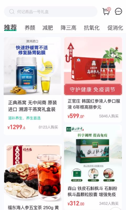 不老健康最新版免费下载地址v2.5.0