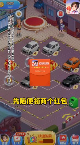 传奇汽车店游戏安卓版下载v1.0.1