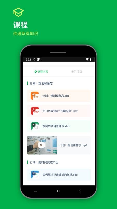 知识容器最新版免费下载v1.12.0