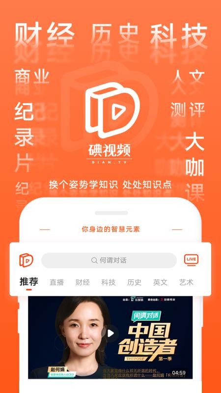 碘视频手机apk安装包下载地址v1.1.0
