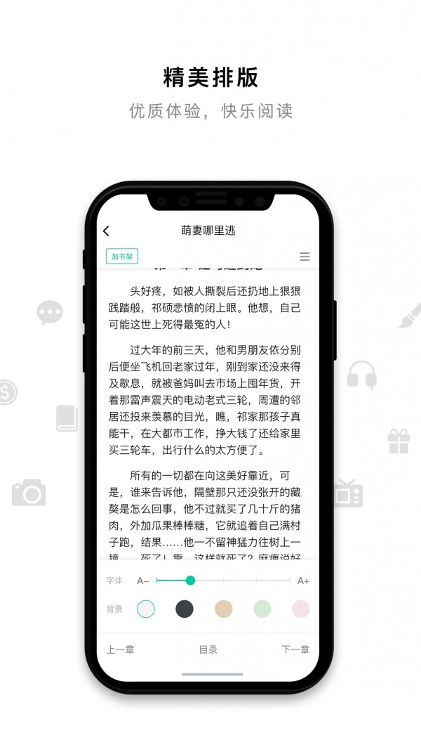 米兔小说安卓最新版下载v1.8.5