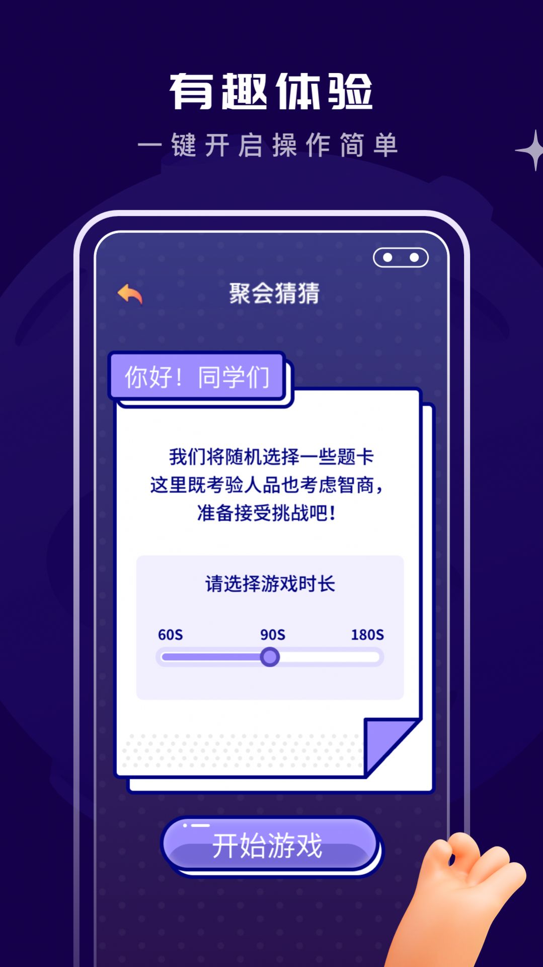 你划我猜安卓版下载v1.0.0