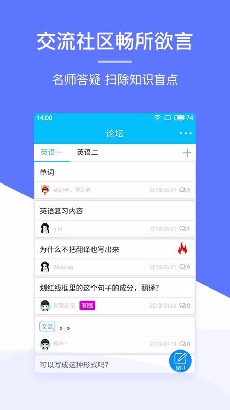 肖文杰英语手机apk安装包下载v2.5.11