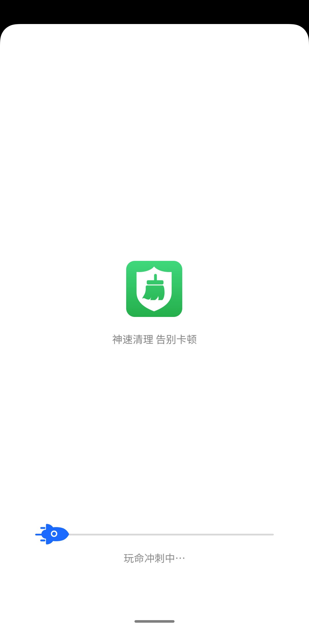 神速清理安卓最新版下载v4.2.17