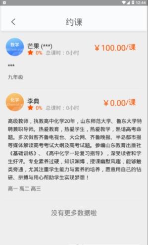 学上听课最新版手机下载v1.0.4