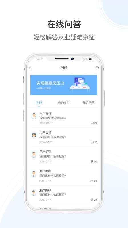 传知课堂手机apk安装包下载v3.5.3