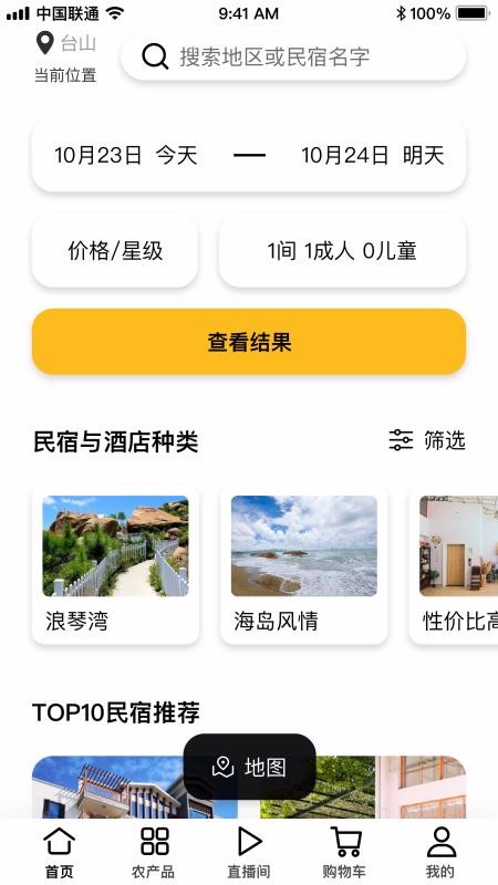 邮邑邮最新版免费下载v2.0.1
