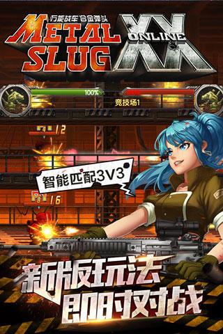 合金弹头OL最新版免费下载v0.2.6
