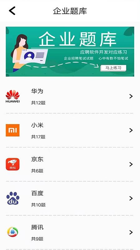 编程训练营最新版免费下载v8.6