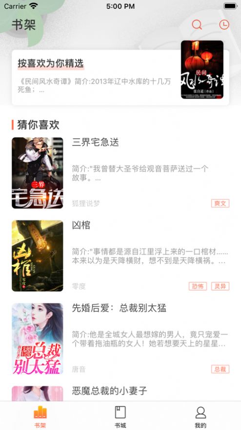 情声小说手机apk安装包下载v1.0.9.100