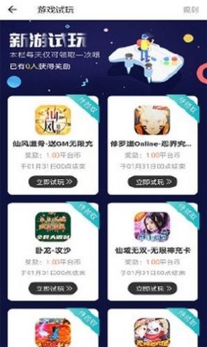 火山游戏安卓版下载v2.0.1
