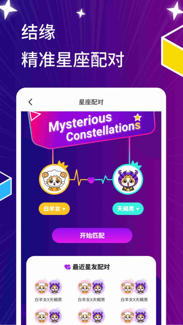 星萌免费小说安卓最新版下载v2.00.00