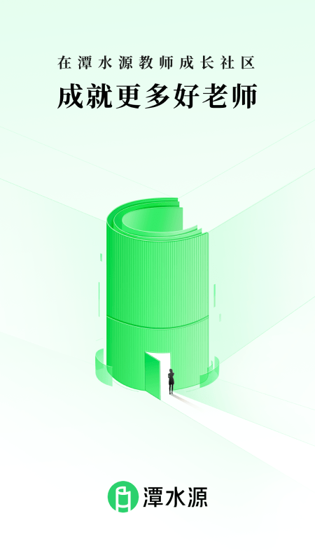 潭水源最新版免费下载v1.0.0